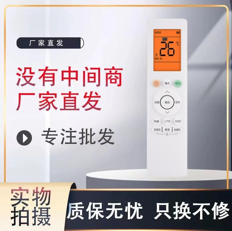 防直吹华凌通用RN10M(2HS)/BG