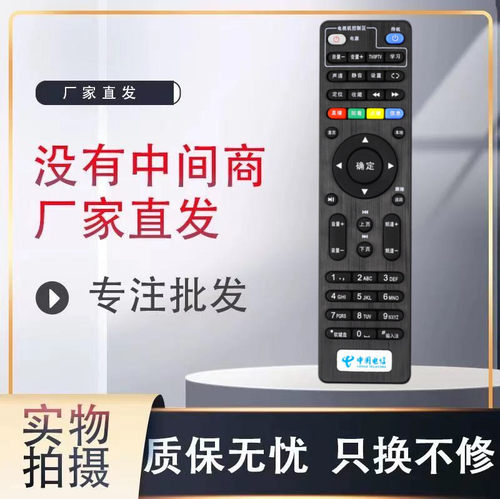 机顶盒遥控器遥控器灏玺直接使用