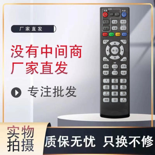 机顶盒遥控器摇控器灏玺直接使用