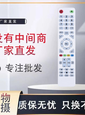 尚凯正万利达智能液晶电视机LED43HD430 30HD300 32HD240遥控器