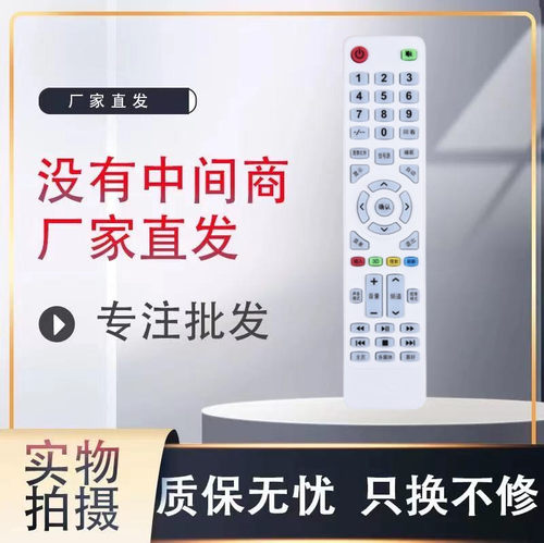 万利达遥控器尚凯正直接使用