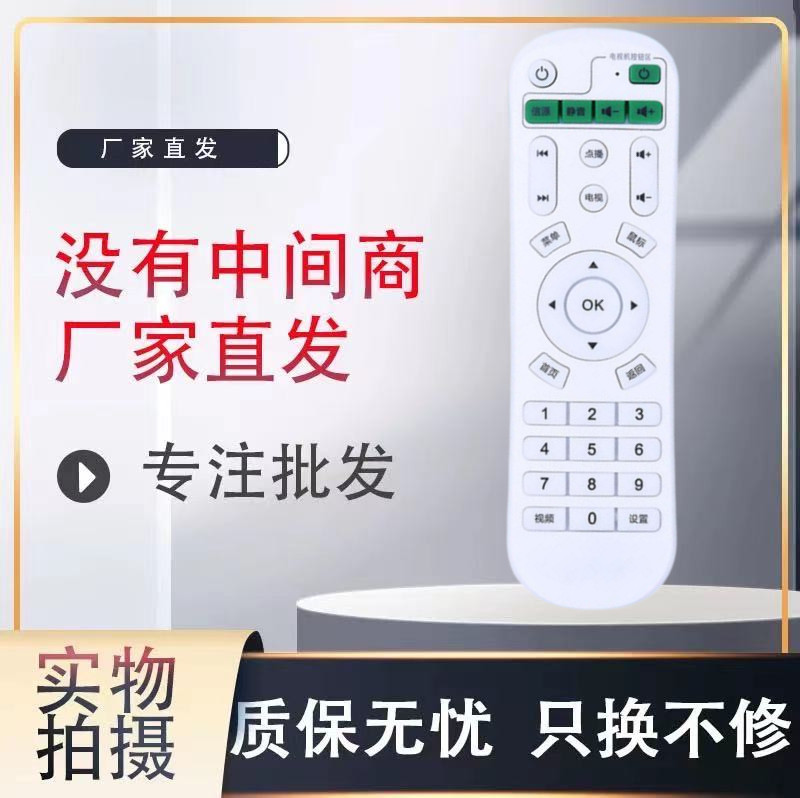 机顶盒遥控器遥控器灏玺直接使用