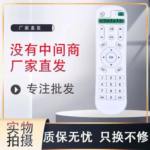机顶盒遥控器遥控器灏玺直接使用
