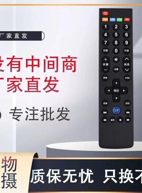 电视机遥控器遥控器灏玺