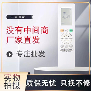 06E 适用于华凌智联美 N8HA1 B2HS 2HS 空调遥控RN10L2