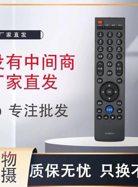 适用创维电视遥控器YK-69HA-1 32E59RM 32E330E 42E330E 46E330E