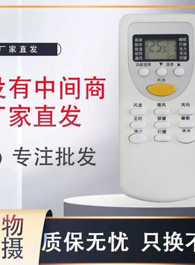 空调遥控器遥控器灏玺直接使用