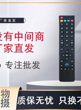 尚凯正乐视遥控器全通用