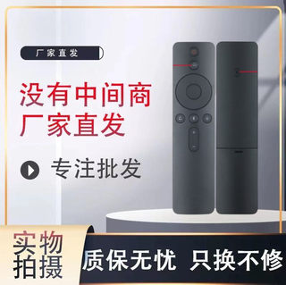 适用小米电视机遥控器蓝牙语音4A/3/C/S/4X盒子E55/65A MDZ-15-AA