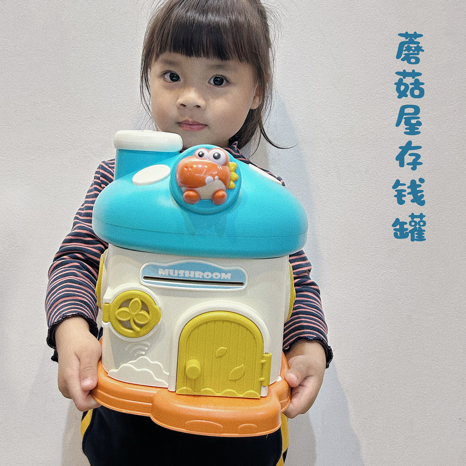 新品蘑菇屋存钱罐密码指纹开锁自动卷钱新年送礼男孩女孩玩具礼物