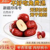 若羌灰枣精选灰枣若羌红枣包装 优质新疆红枣免洗灰枣 包邮