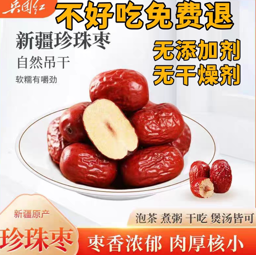 新疆若羌灰枣500g袋装