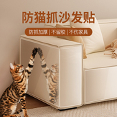 可裁剪防猫抓沙发保护透明贴纸防猫尿床沙发套椅子猫咪用品猫玩具
