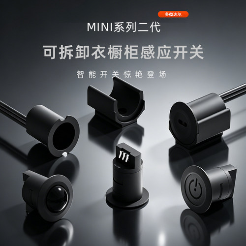 可拆卸明暗装12V24V人体红外手扫门碰触摸橱柜感应开关集分控60W