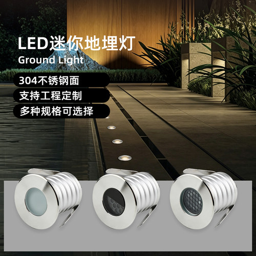 格栅不锈钢防水景观圆形台阶灯