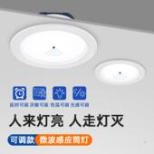 可调微波雷达感应筒灯人体智能9W12W3.5寸过道楼梯玄关卫生间车库