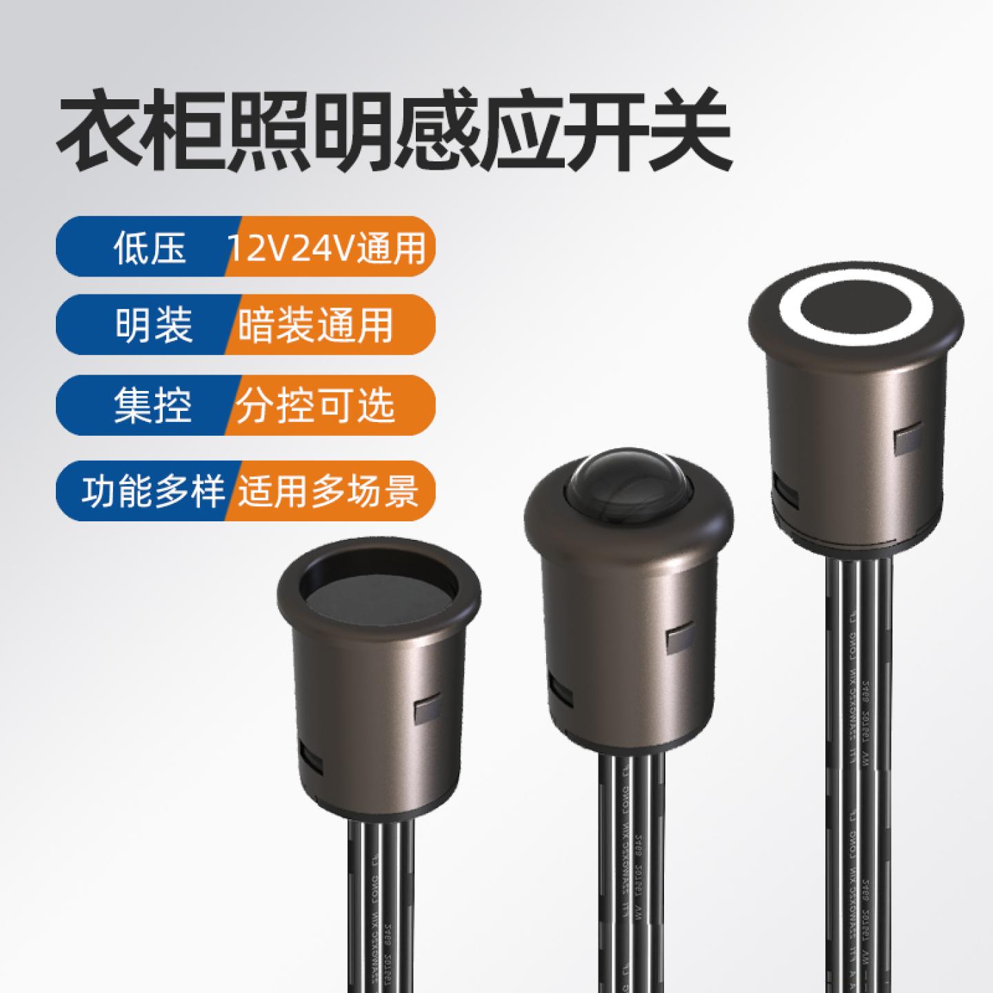 感应开关多微达尔触摸开关