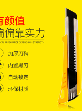 日本田岛美工刀LC520B大号壁纸刀18mm刀片裁纸刀加厚耐用刀子锋利