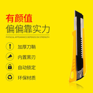 日本田岛美工刀LC620B大号22mm工业级加宽刀片锋利耐用加厚特大刀
