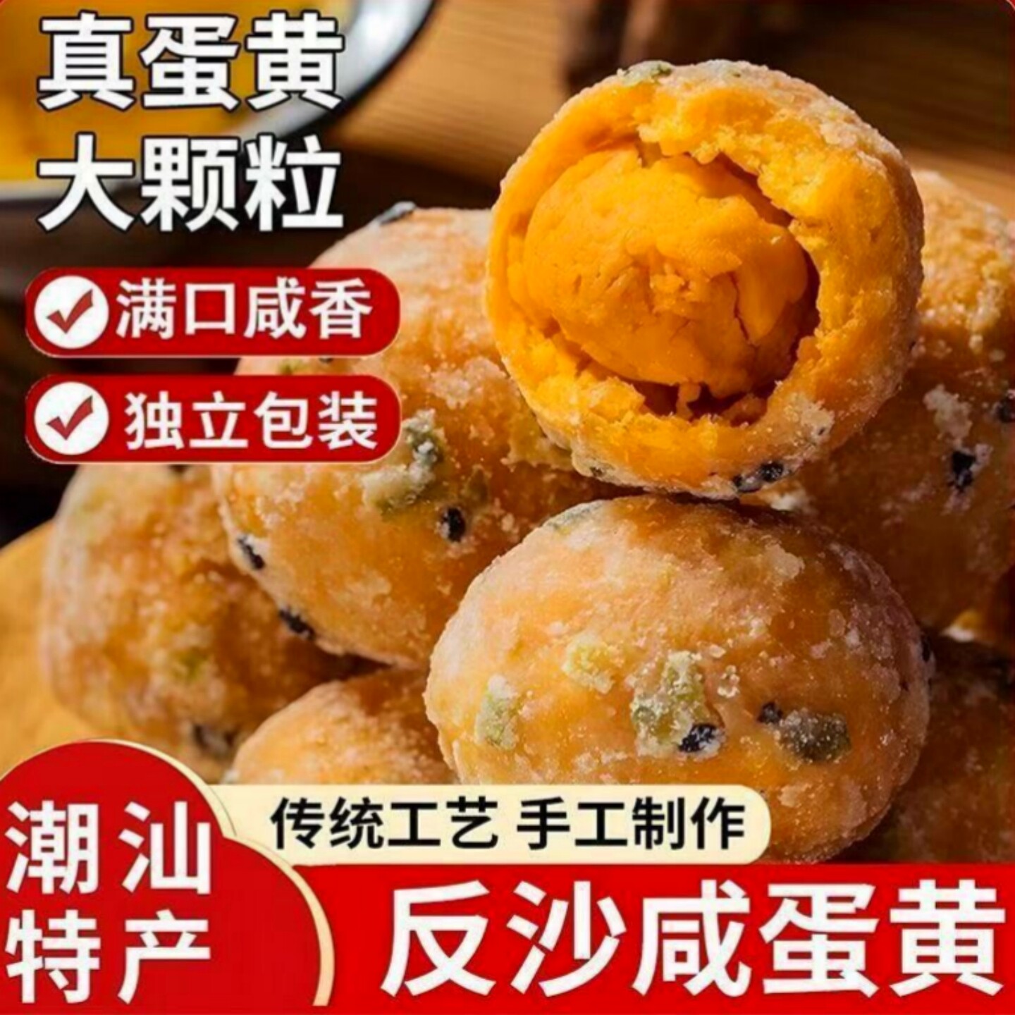 反沙咸蛋黄酥传统糕点心广式手信蛋黄酥脆咸味饼潮汕特产零食糕点
