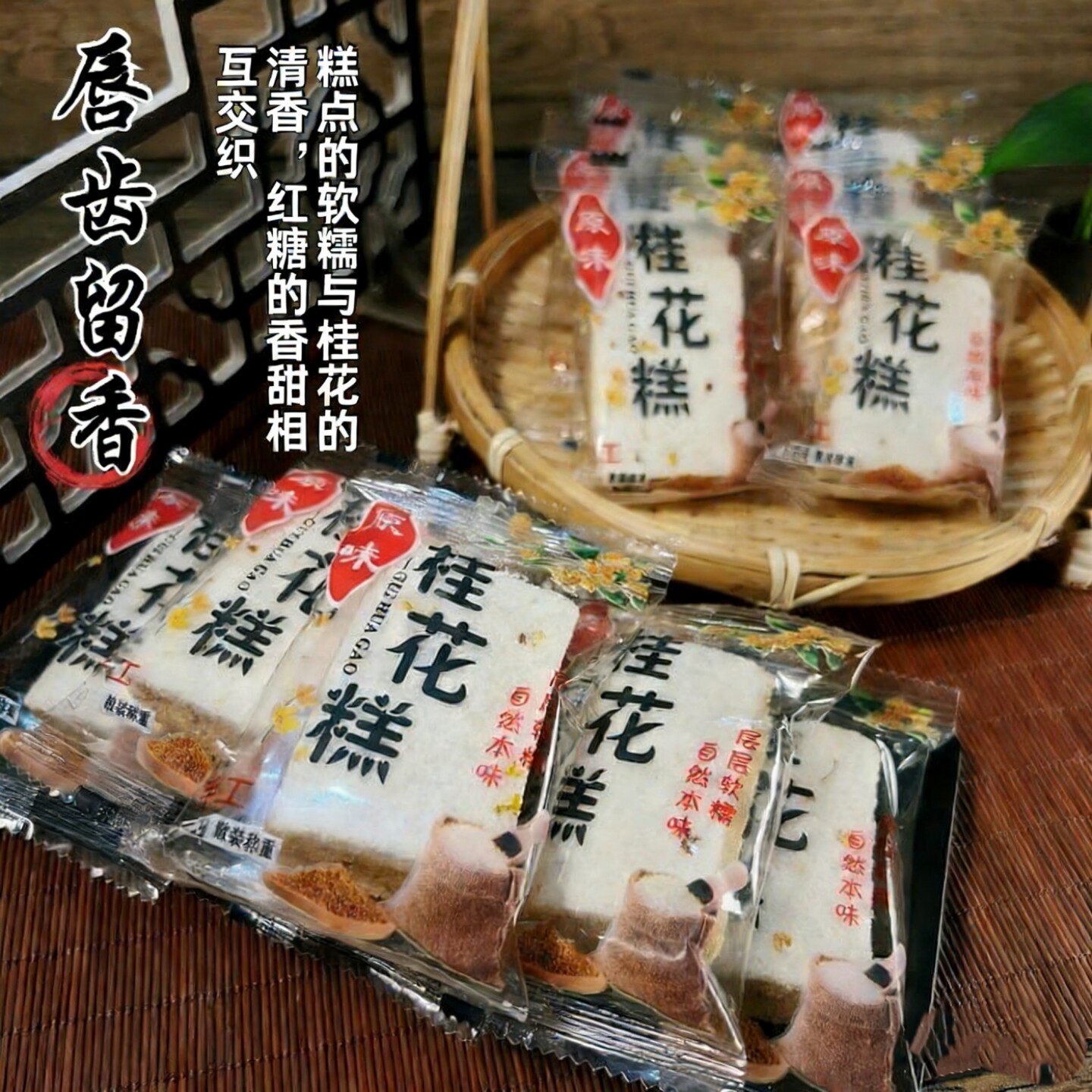 桂花糕糯米糕广东传统手工糕点夹心糕特产网红孕妇小零食茶点小吃