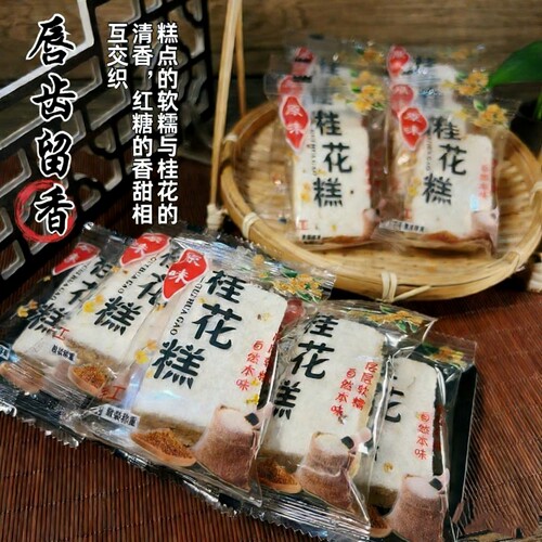 桂花糕传统手工糯米糕软糯小零食