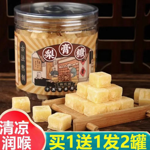 韩双锅正宗梨膏糖润喉糖百草清凉