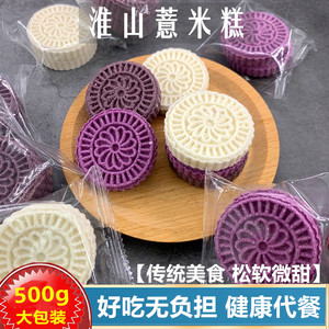 淮山薏米糕山药薏仁饼黑米紫薯传统糕点特产500g早餐零食小吃营养