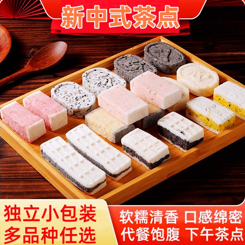 茯苓八珍糕芡实糕传统手工糕点散装特产黑米芝麻点心早餐零食饱腹