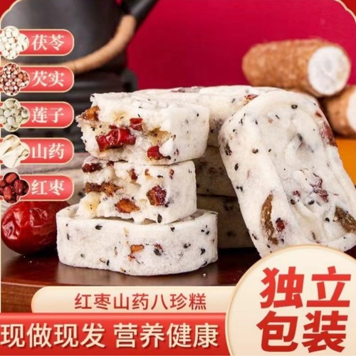 红枣山药八珍糕芡实糕健康茯苓糕