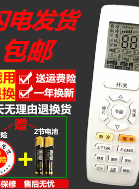 原装格力空调遥控器万能通用yapof3 q力q迪q畅冷静王冷静宝俊越