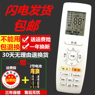 原装格力空调遥控器通用yapof3 q力q迪q畅冷静王冷静宝俊越