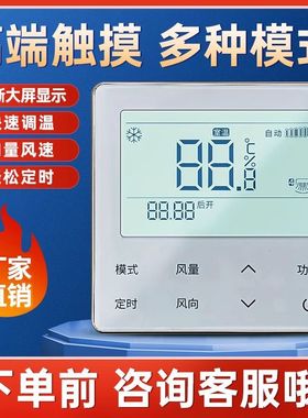 适用于海信多联机中央空调线控器HYXC-M01H手操器HYXC-VC01面板