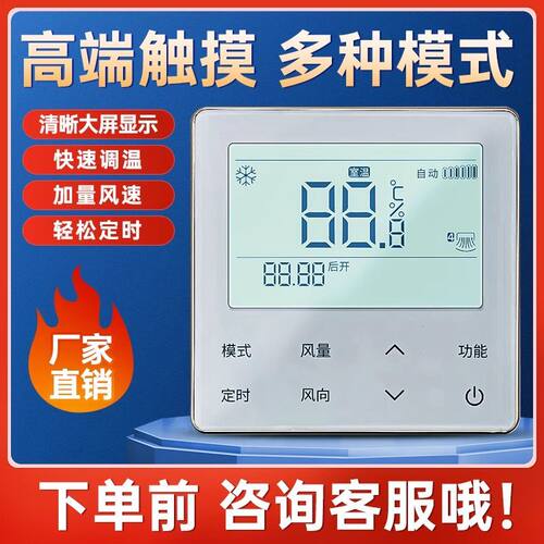 适用于海信多联机中央空调线控器HYXC-M01H手操器HYXC-VC01面板