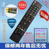 72915256 72915255 72914220 适用LG电视机遥控器AKB72915211 原装