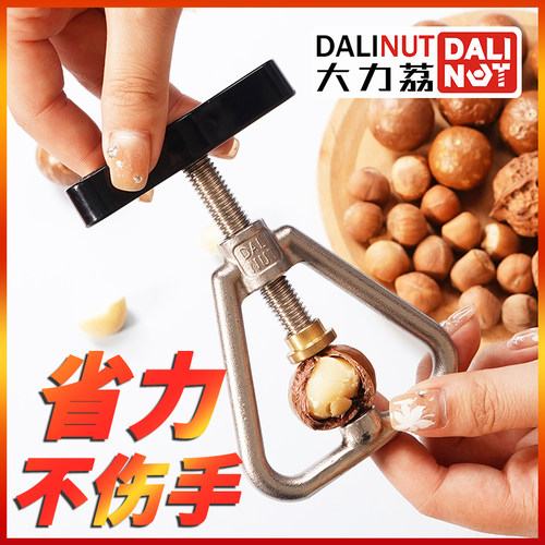多功能坚果开果器澳洲坚果开壳器加厚不锈钢野核桃夹子开碧根果