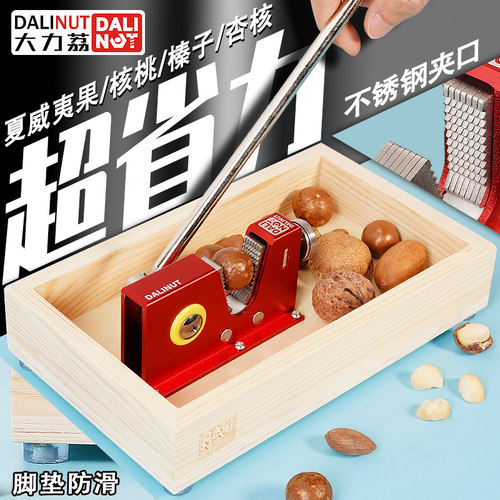 开坚果神器夏威夷果开壳器开口器