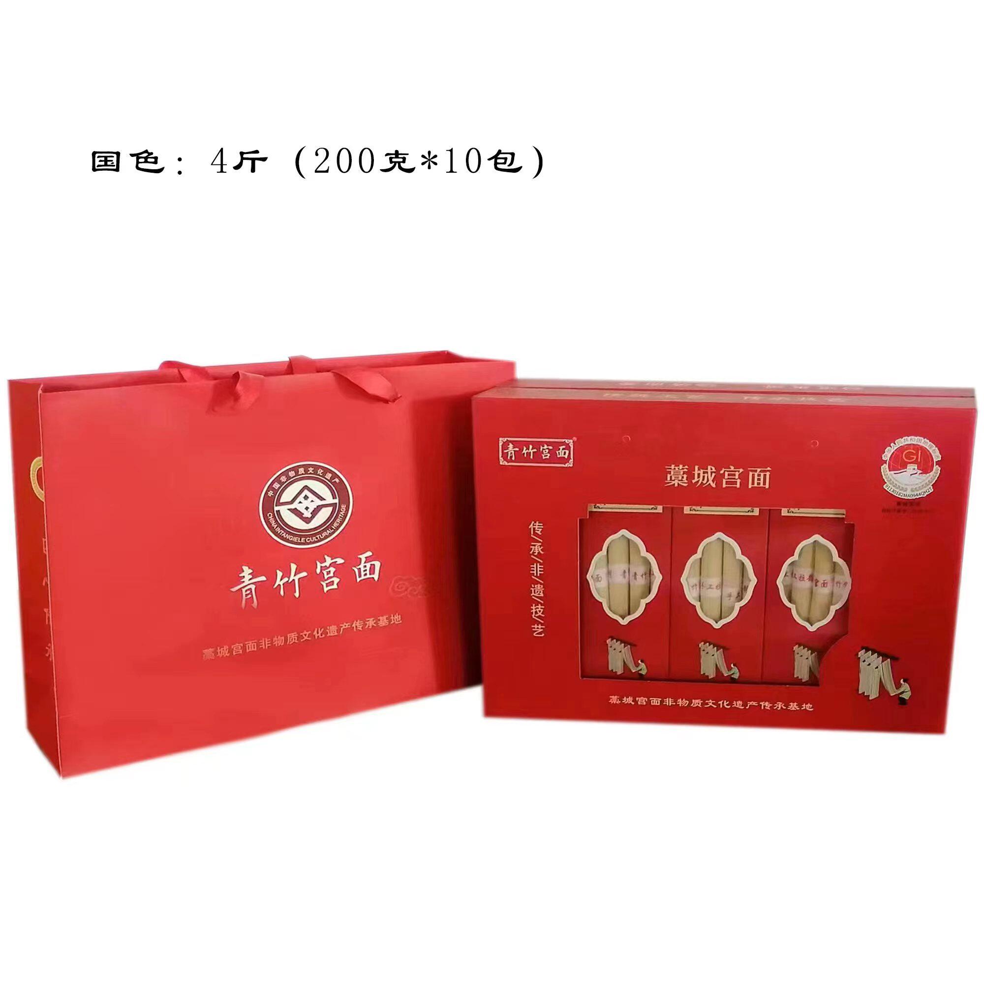 河北特产藁城宫面龙须面青竹宫面舌尖上的美食4斤礼盒装送礼体面