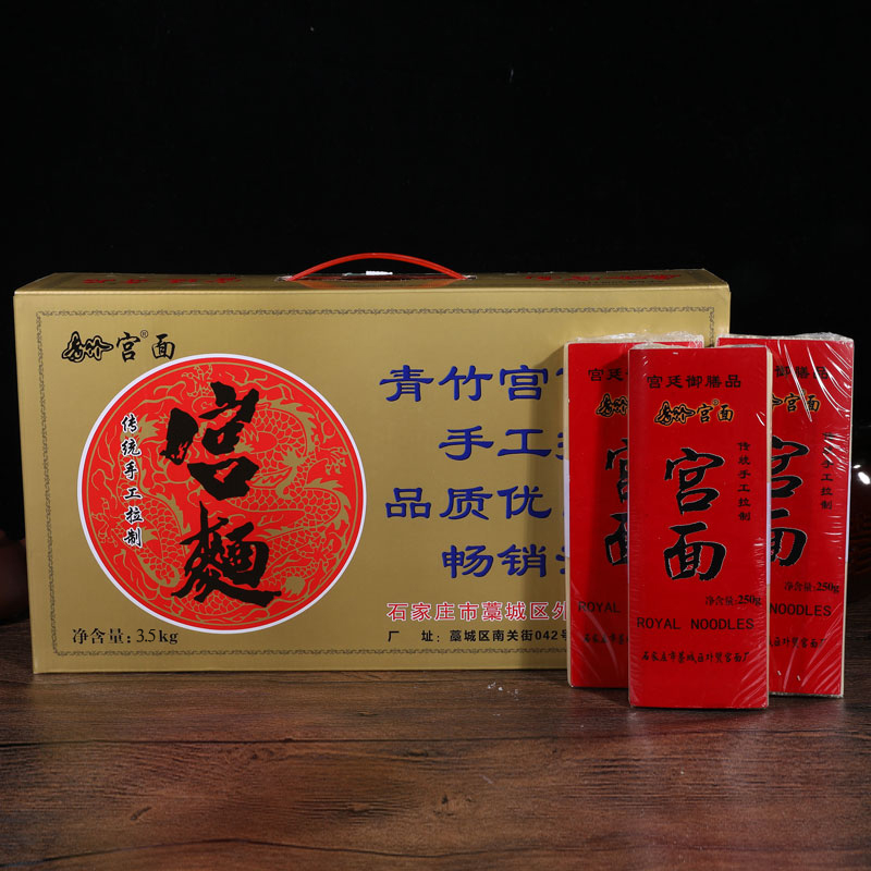 河北礼盒纯手工挂面包邮