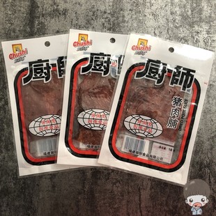 厨师猪肉脯18g 原味食品10包 大片肉铺猪肉干肉片福建特产独立包装