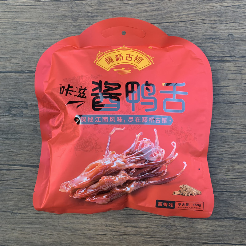鸭舌头藤桥古镇卤味温州特产鸭舌