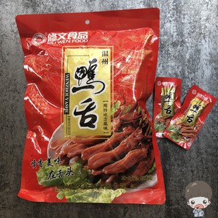 真空 鸭舌头温州特产修文食品酱鸭舌头净重480g毛重560g零食独立装