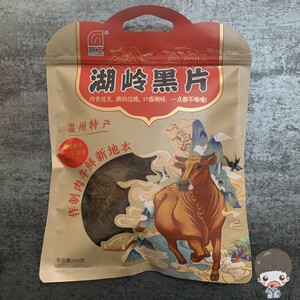 厨工牛肉干烘焙温州特产新鲜