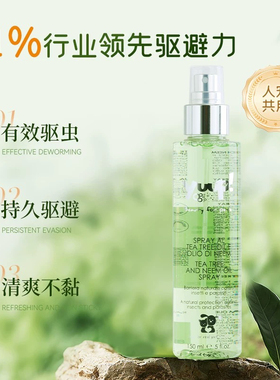 意大利Yuup维尼塔宠物茶树油喷雾优瀑狗狗猫猫体外驱蚊蜱虫跳蚤