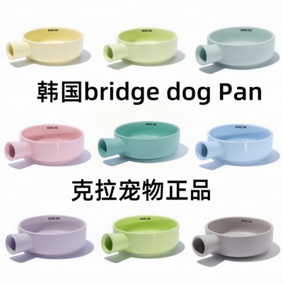 Bridge.dogpan平底锅