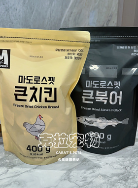 克拉宠物现货Matroos韩国宠物猫狗零食特级鳕鱼三文鱼鸡肉冻干