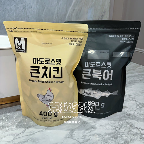韩国进口matroos鸡肉冻干