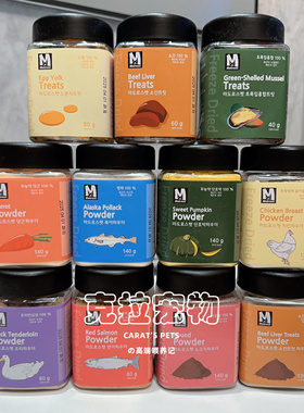 现货の克拉 韩国MATROOS 多口味营养冻干粉/粒蛋黄宠物狗猫零食