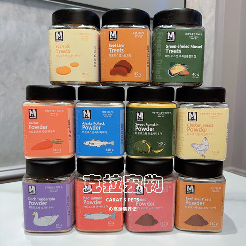 韩国matroos猫狗蛋黄牛肝冻干粉