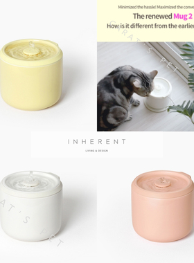 克拉宠物韩国inherent 流动陶瓷饮水机Mug2  ins风 宠物猫狗 通用